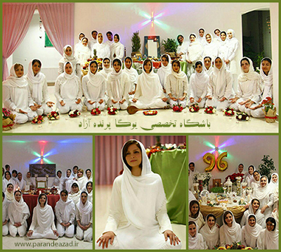  ,Yoga,یوگا, یوگاکرج ,باشکاه برتر استان, یوگا استان البرز, پیام تبریک نوروز 1396 ,سفره هفت سین باشگاه پرنده آزاد, مراسم پایان سال مرکز یوگا پرنده آزاد کرج, یوگای بانوانمدیتیشن,,سیمین صدیق ابراهیم نیا
